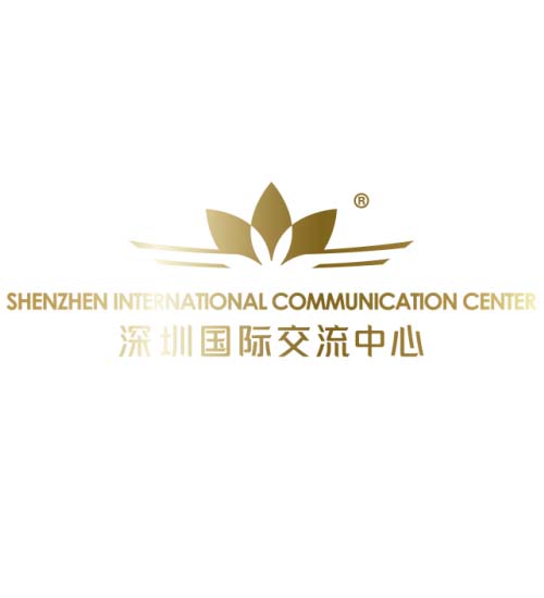 深圳国际交流中心